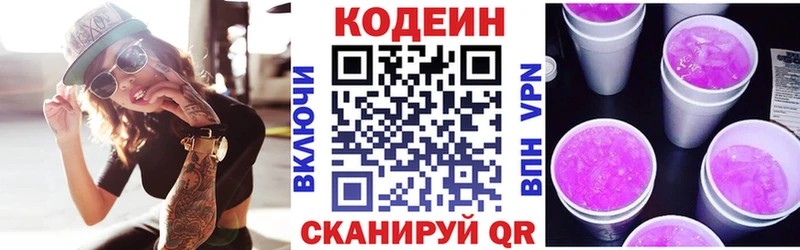что такое наркотик  Бокситогорск  Codein Purple Drank 