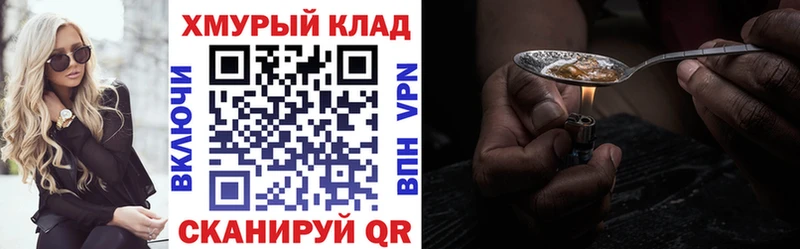 Героин хмурый  блэк спрут   Бокситогорск  как найти закладки 